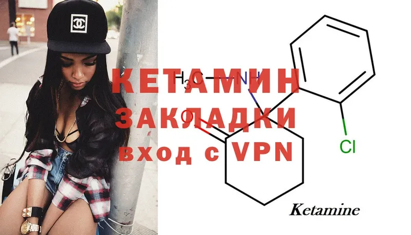 КЕТАМИН ketamine  Подольск 