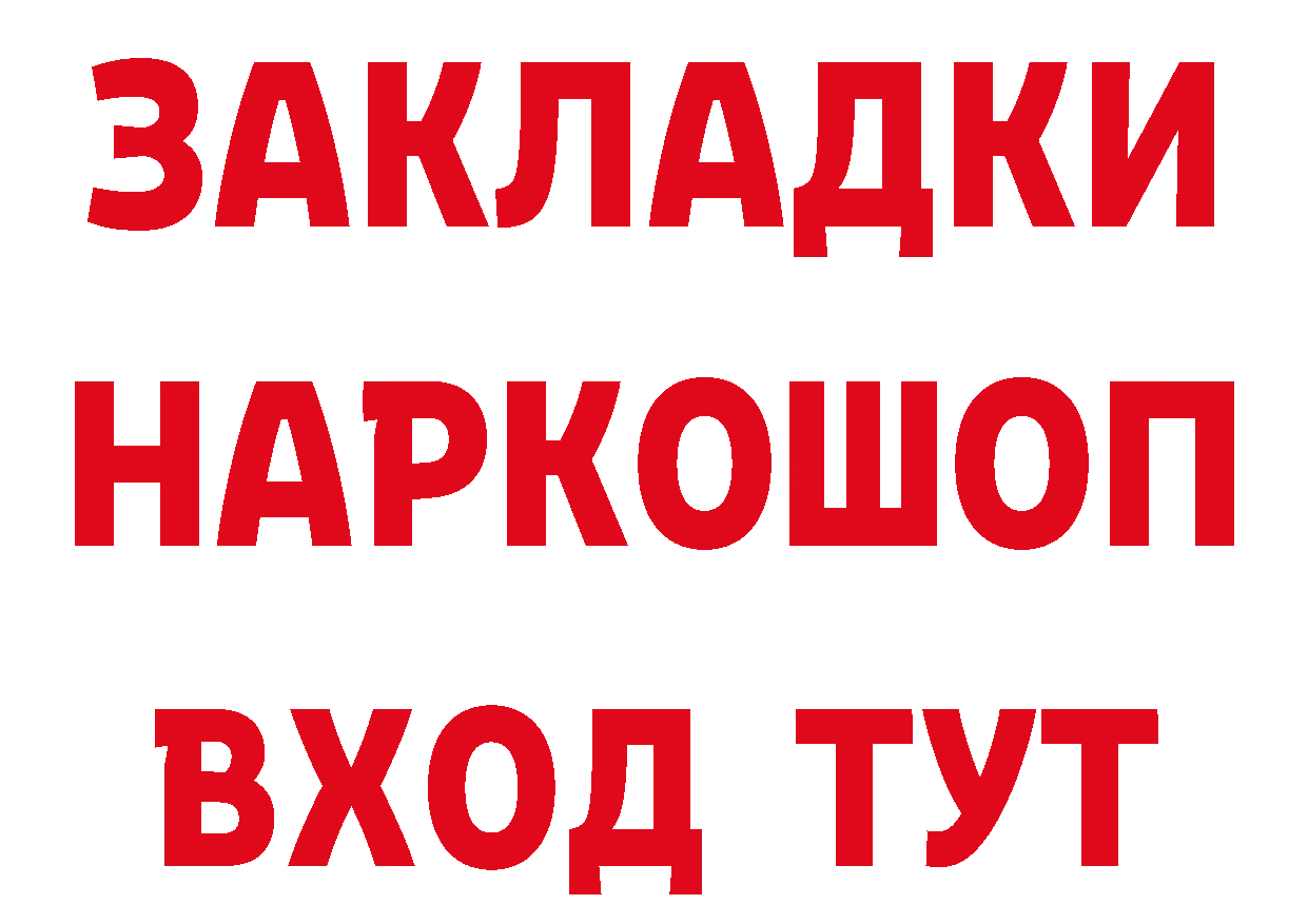 КЕТАМИН ketamine зеркало это мега Подольск